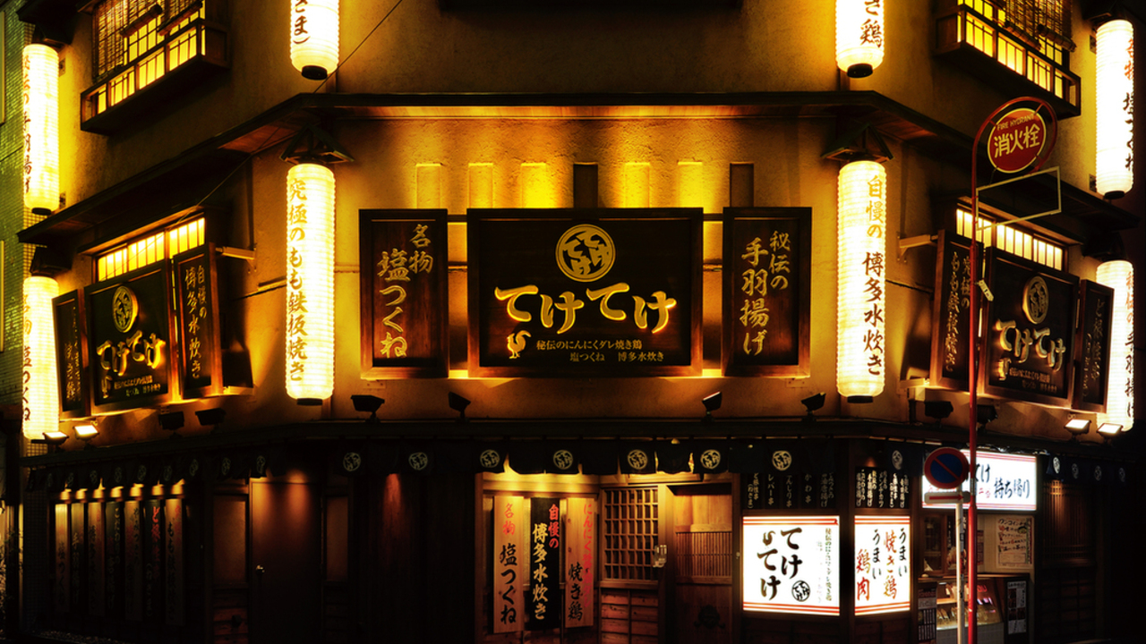 てけてけ てけてけ 大森店 居酒屋 | レストランサービス・ホールスタッフ)の求人の写真 2枚目