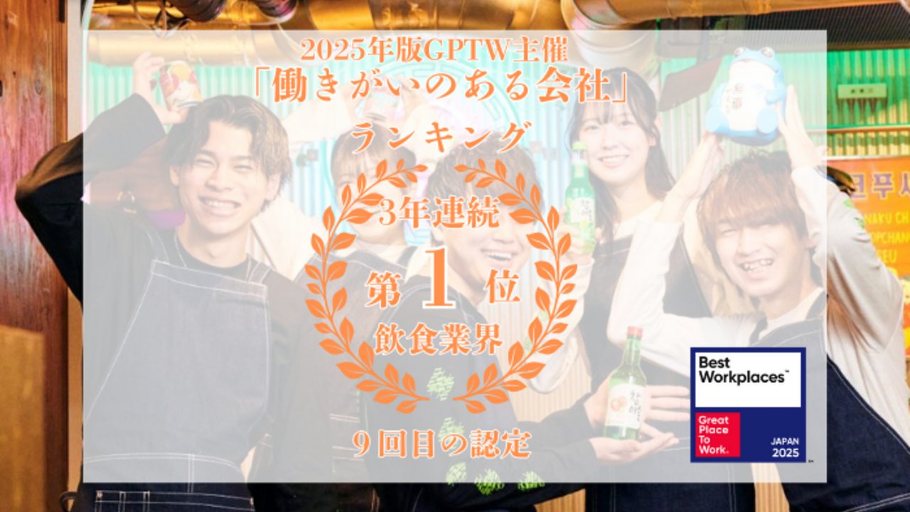 韓国酒場 キテセヨ。 大宮店 居酒屋, 専門店（各国料理） | キッチンスタッフ)の求人の写真 1枚目