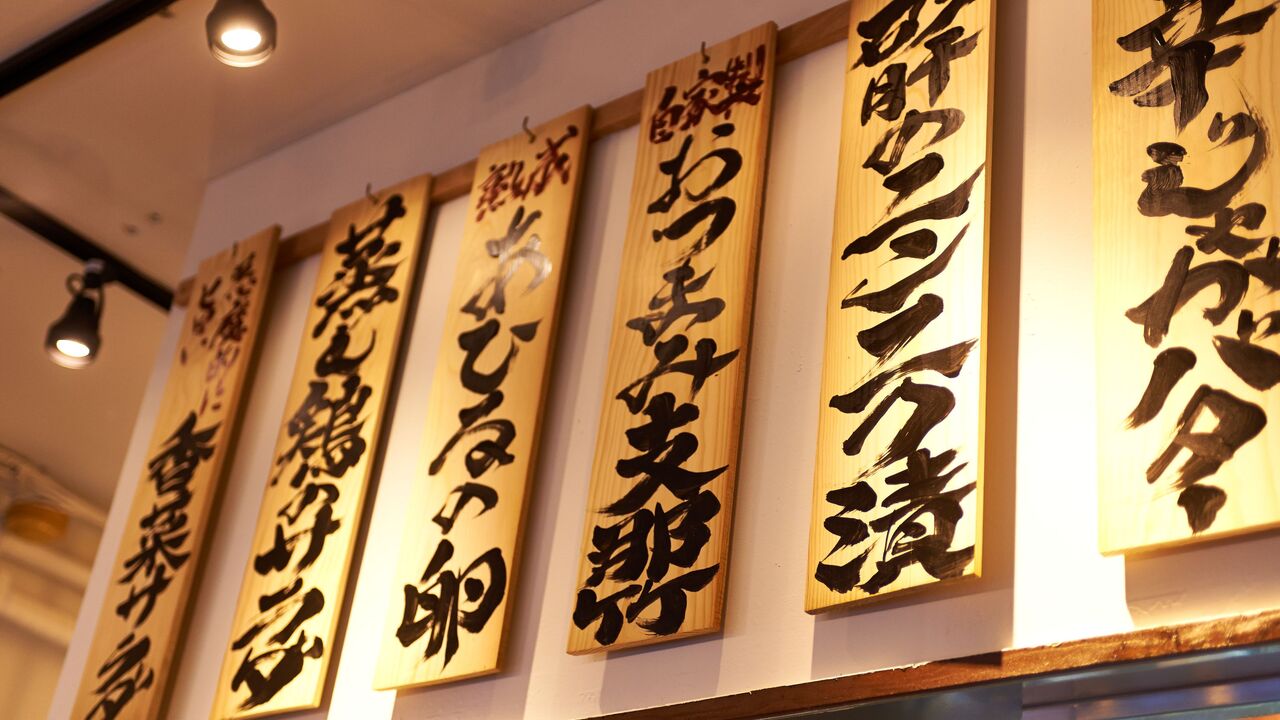ダンダダン|料理長・料理長候補の求人画像3枚目