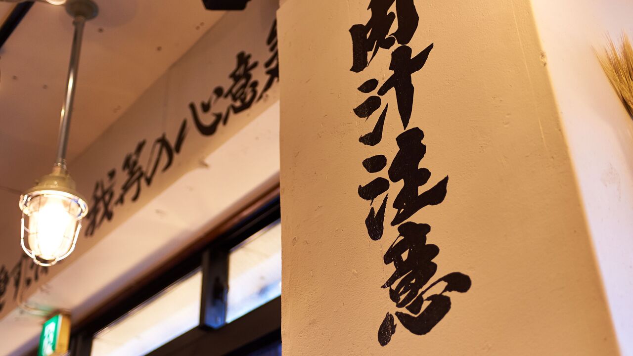 ダンダダン|レストランサービス・ホールスタッフの求人画像1枚目