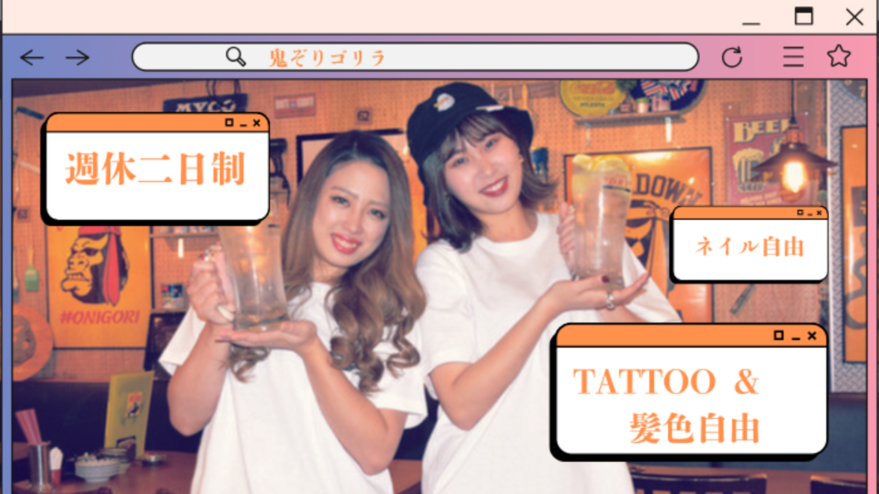 ガブ飲み処　鬼ぞりゴリラ 立川店 焼き鳥, 居酒屋 | 女将・和装ホール)の求人の写真 4枚目