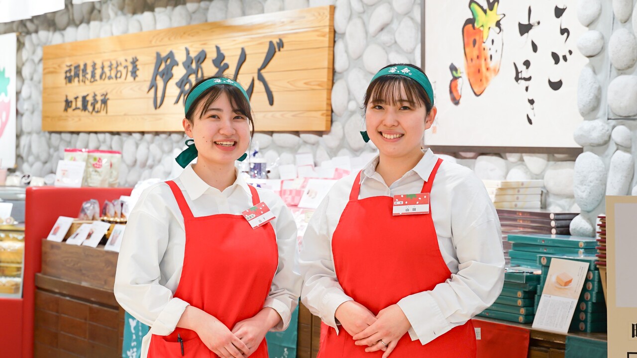 あまおう苺加工販売所 伊都きんぐ 天神地下街店 その他(料理ジャンル) | 販売スタッフ)の求人の写真 4枚目