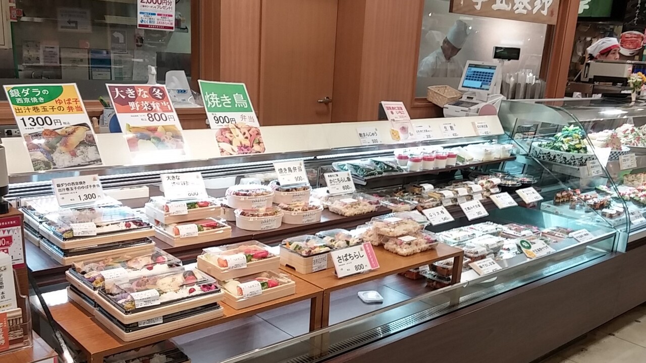 宇豆基野|調理見習い・調理補助の求人画像1枚目