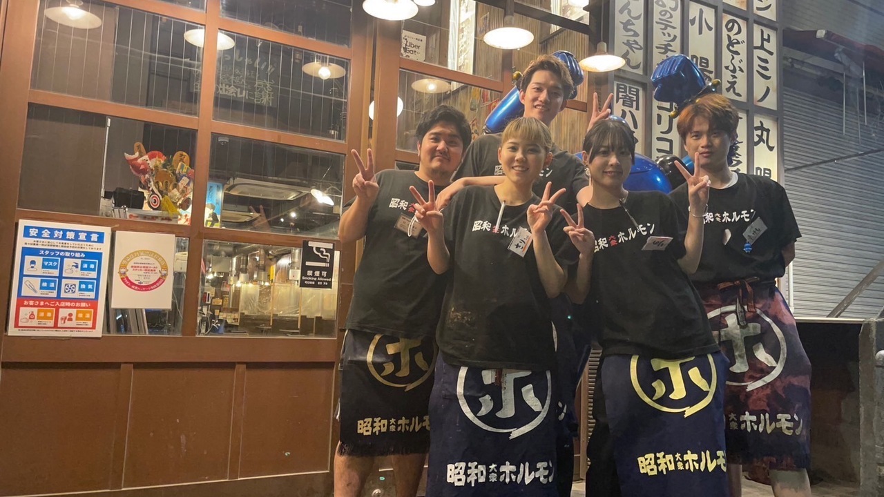昭和大衆ホルモン|キッチンスタッフの求人画像1枚目