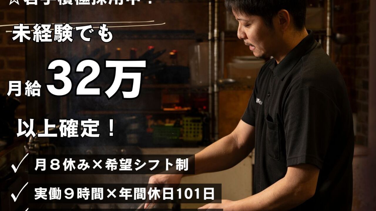 バルバル はなれ　錦糸町南口店 イタリアン, バル・バー | キッチンスタッフ)の求人の写真 1枚目