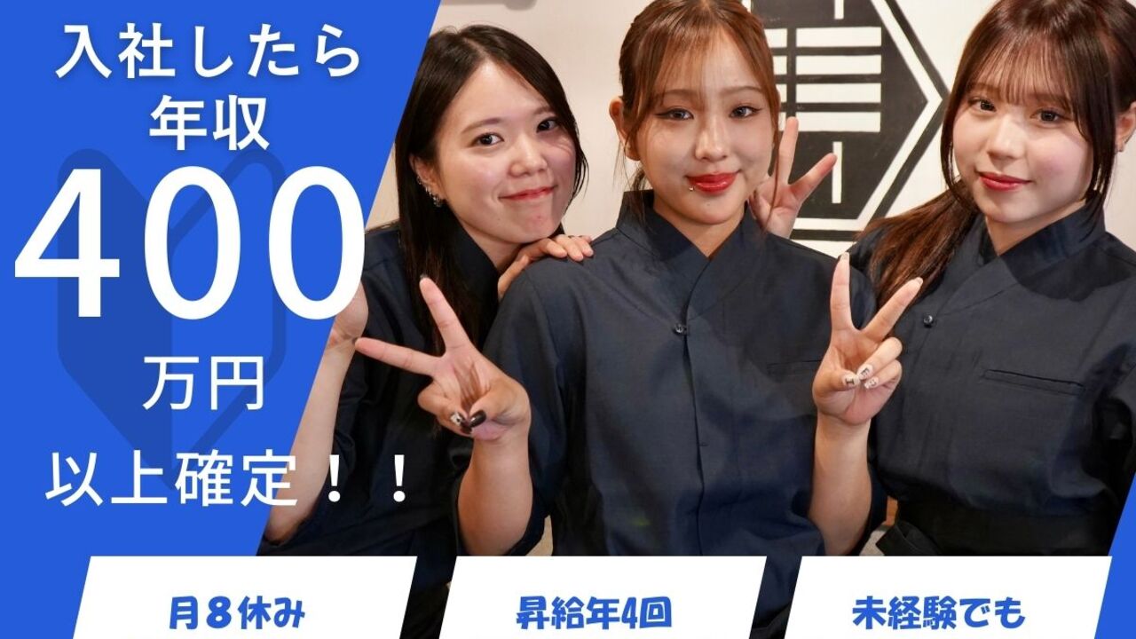 肉と日本酒　いぶり 神田店 和食, 居酒屋 | キッチンスタッフ)の求人の写真 1枚目