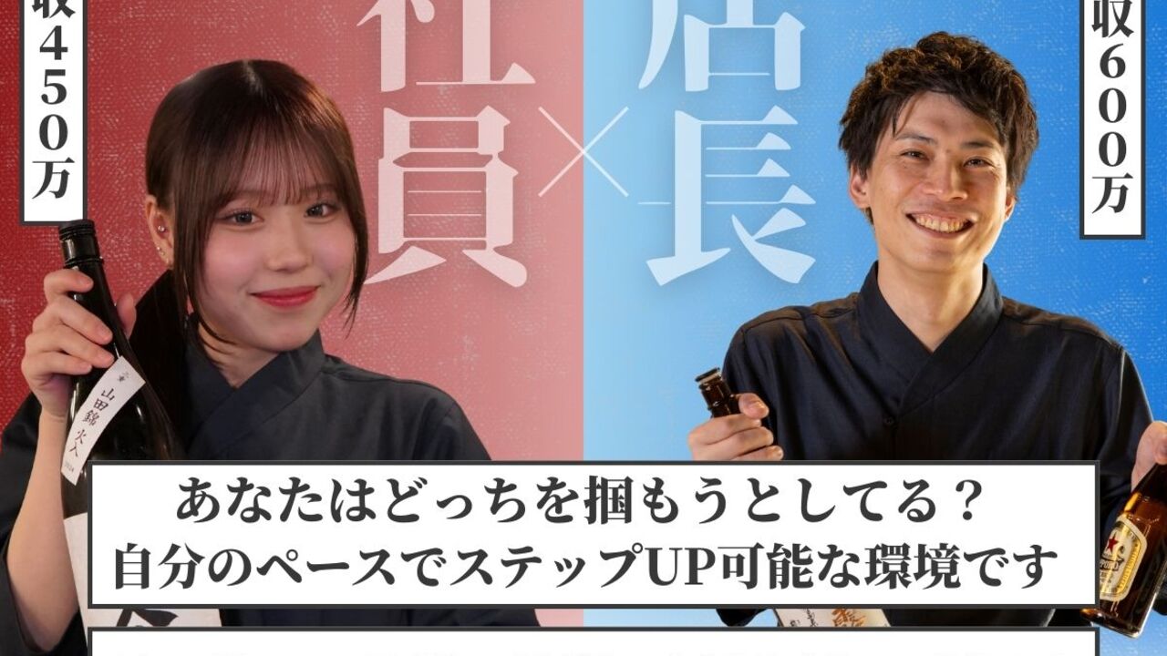 肉と日本酒　いぶり 有楽町店 和食, 居酒屋 | キッチンスタッフ)の求人の写真 2枚目