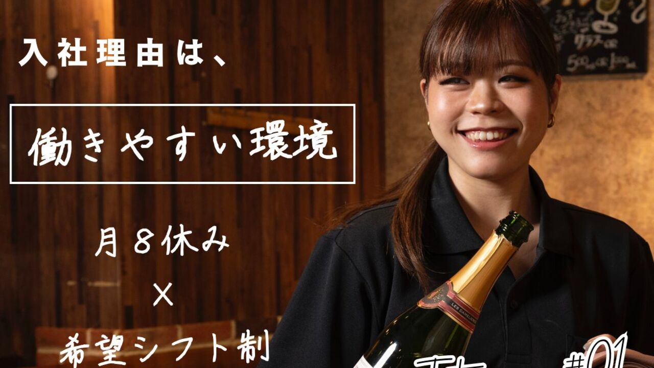 バルバル 錦糸町北口店 イタリアン, バル・バー | 料理長・料理長候補)の求人の写真 2枚目