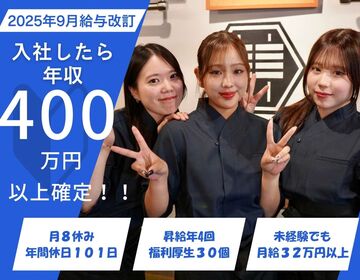 いぶり別邸 有楽町店(飲食店 / 和食, 居酒屋 | レストランサービス・ホールスタッフ)の求人の写真 1