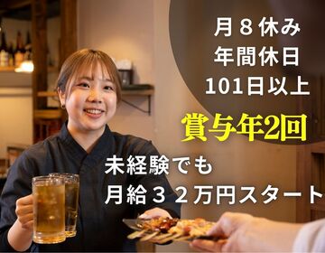 いぶり別邸 有楽町店(飲食店 / 和食, 居酒屋 | レストランサービス・ホールスタッフ)の求人の写真 2