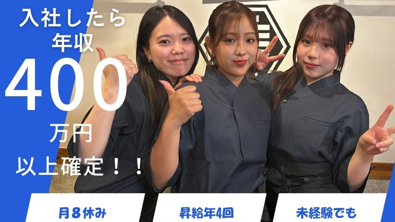 肉と日本酒　いぶり 有楽町店 和食, 居酒屋 | 店長・店長候補)の求人の写真 2枚目