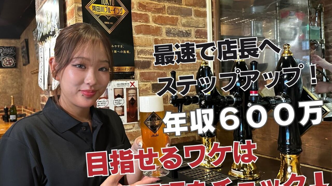 バルバル 錦糸町北口店 イタリアン, バル・バー | レストランサービス・ホールスタッフ)の求人の写真 3枚目
