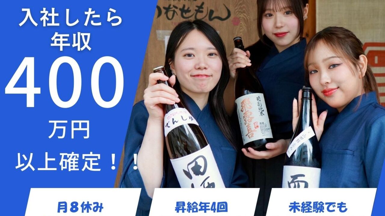 肉と日本酒　いぶり 錦糸町店 和食, 居酒屋 | 店長・店長候補)の求人の写真 4枚目