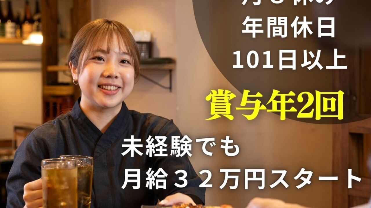 肉と日本酒　いぶり 錦糸町店 和食, 居酒屋 | 料理長・料理長候補)の求人の写真 2枚目
