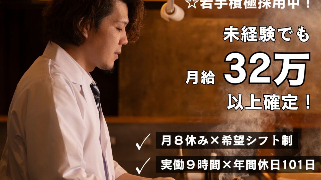 肉と日本酒　いぶり 錦糸町店 和食, 居酒屋 | 料理長・料理長候補)の求人の写真 3枚目