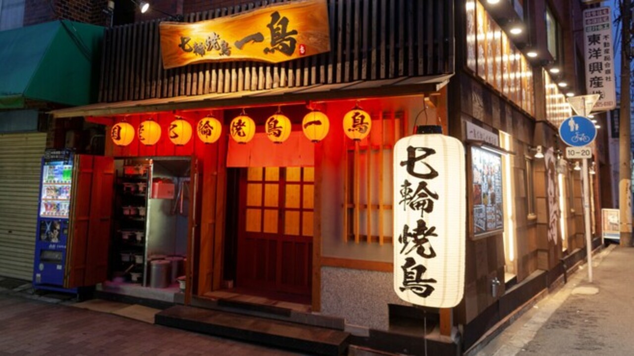 七輪焼鳥 一鳥|キッチンスタッフの求人画像1枚目