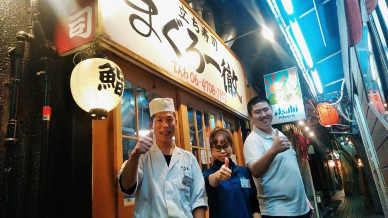 立ち寿司 まぐろ一徹|キッチンスタッフの求人画像1枚目