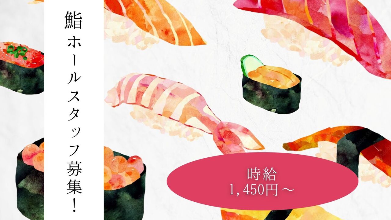 とよひさ 日本料理・懐石料理, 寿司・鮨 | 女将・和装ホール)の求人の写真