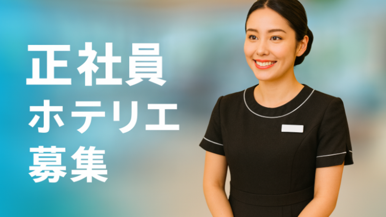 ORIENTAL HILLS OKINAWA ホテル・旅館 | フロントスタッフ)の求人の写真 1枚目