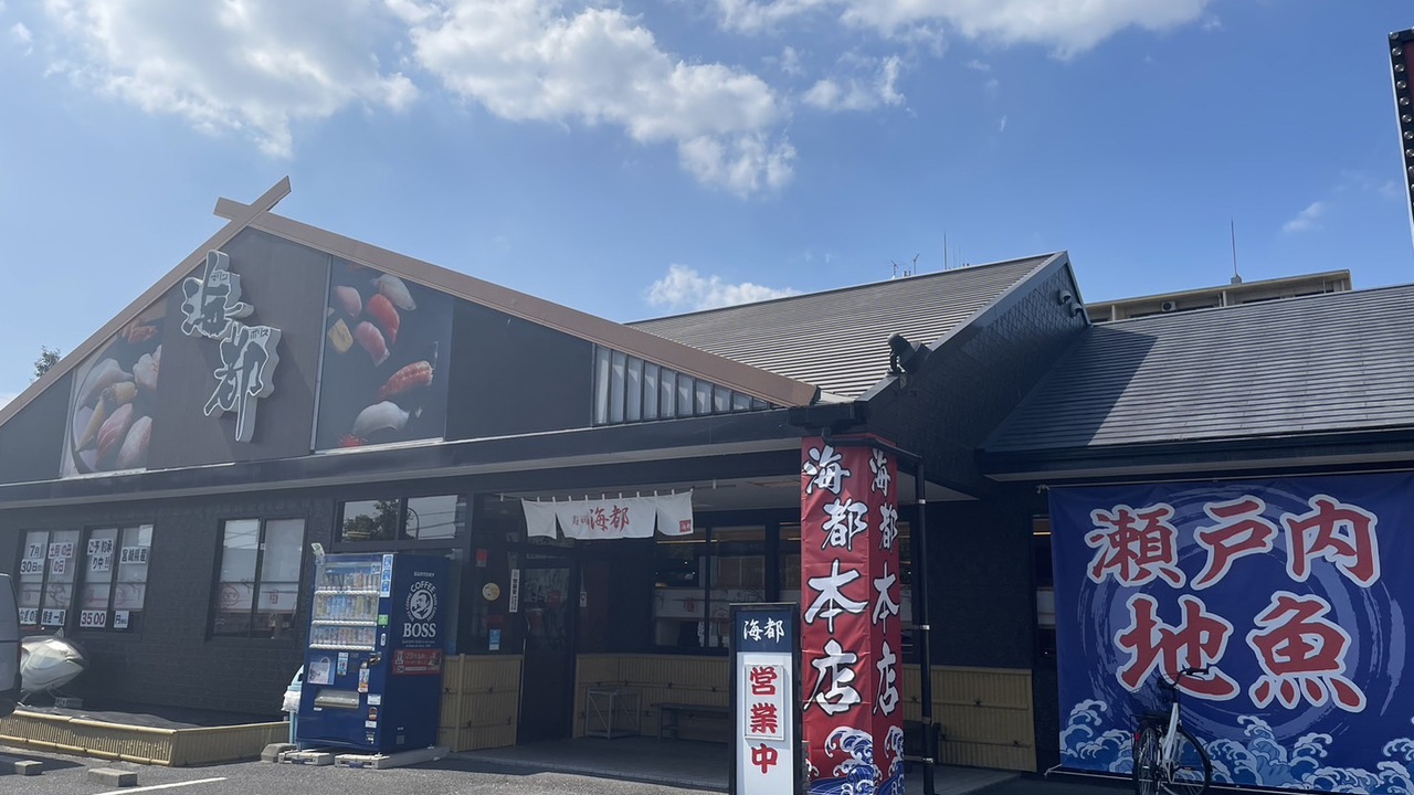 株式会社マリンポリス-海都-店長・店長候補 1枚目