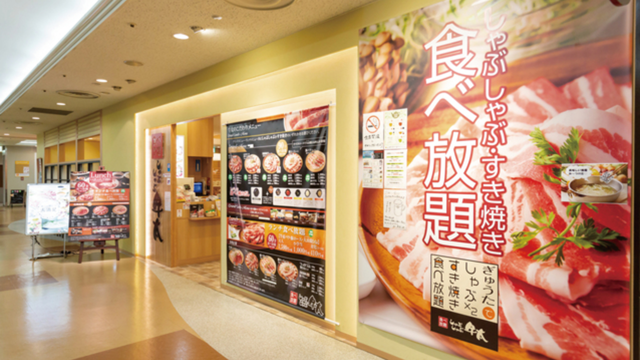 しゃぶしゃぶ 牛太|店長・店長候補の求人画像3枚目