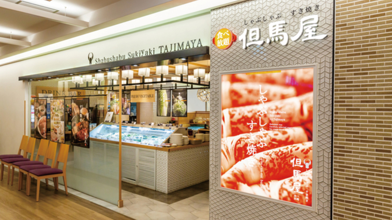 しゃぶしゃぶ但馬屋|店長・店長候補の求人画像1枚目