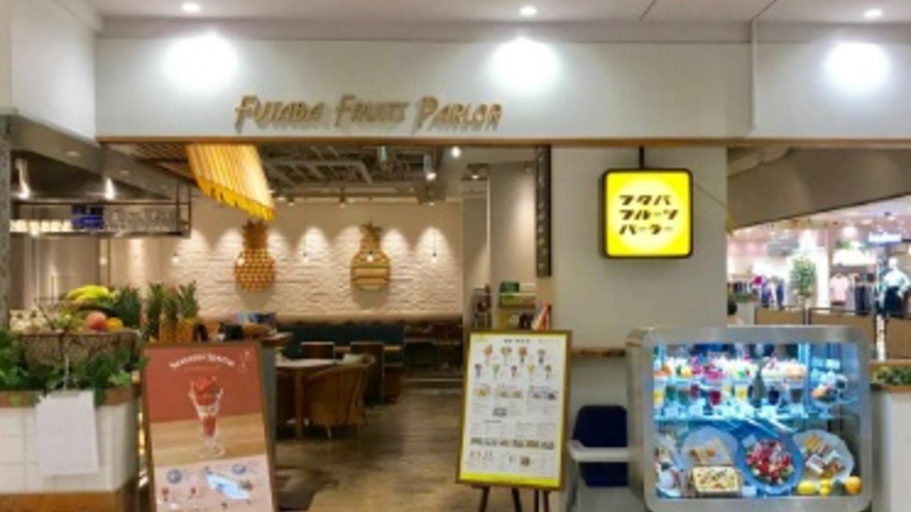 フタバフルーツパーラー|店長・店長候補の求人画像1枚目