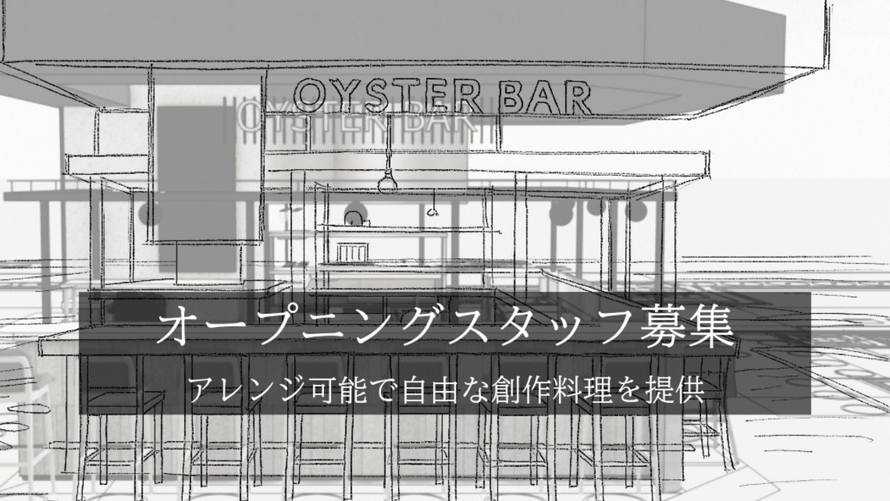 虎ノ門新店|キッチンスタッフの求人画像1枚目
