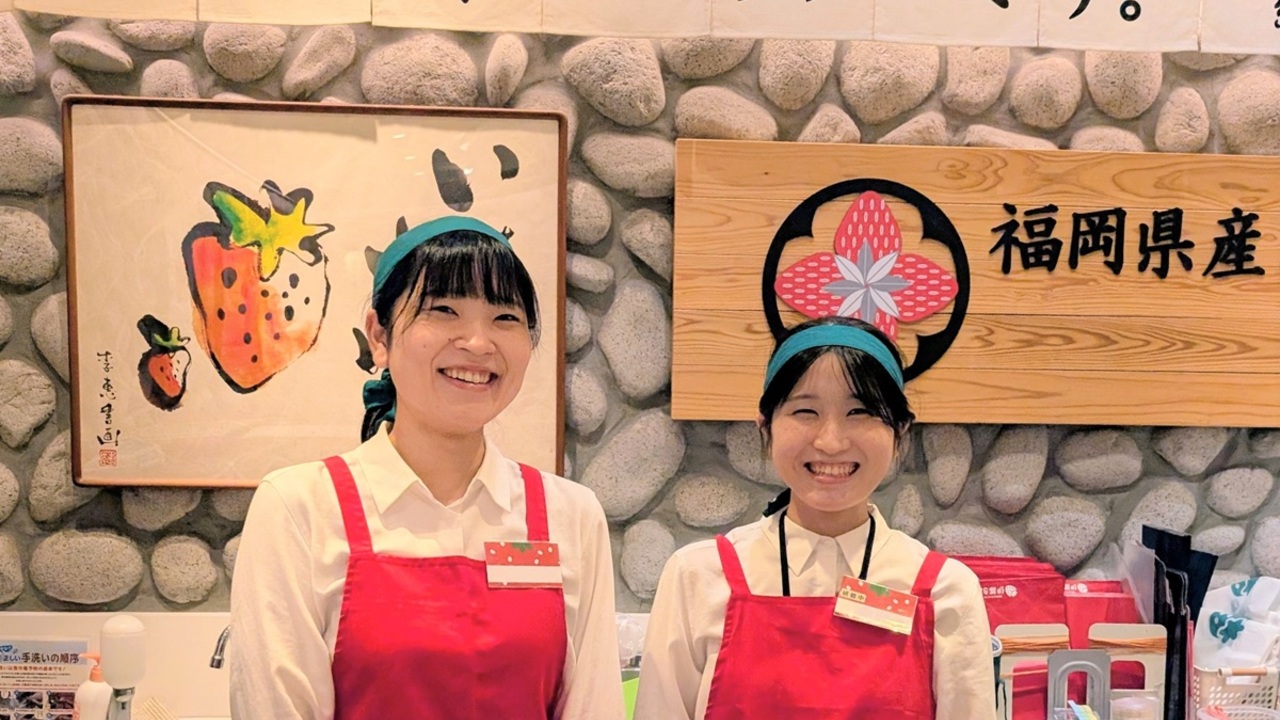 あまおう苺加工販売所 伊都きんぐ マイング店 その他(料理ジャンル) | 販売スタッフ)の求人の写真 1枚目