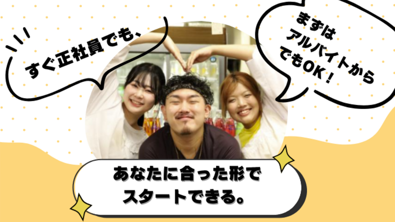 大衆酒場　酒呑んで飯食って蛙之介 野毛店 日本料理・懐石料理, 居酒屋 | キッチンスタッフ)の求人の写真 1枚目