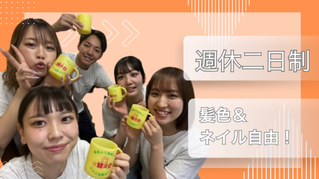 大衆酒場　酒呑んで飯食って蛙之介 所沢店 日本料理・懐石料理, 居酒屋 | キッチンスタッフ)の求人の写真 4枚目