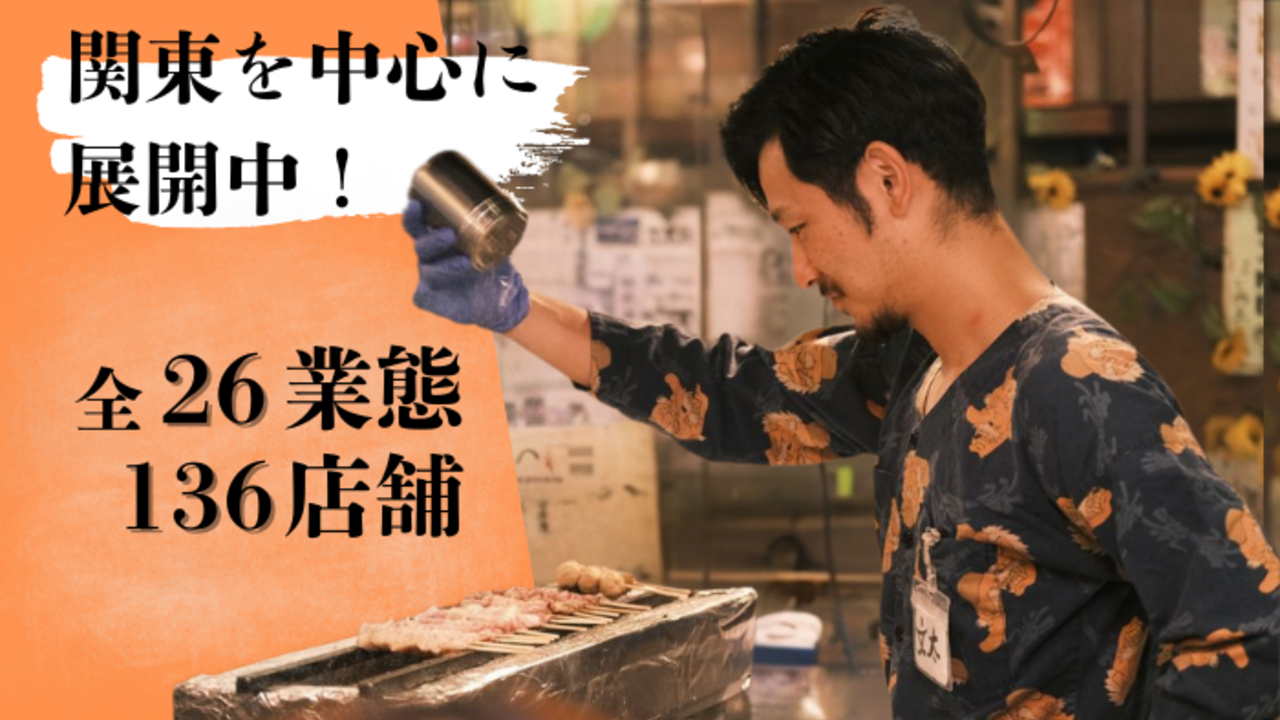とりとんくん 下北沢っ子居酒屋 とりとんくん 焼き鳥, 居酒屋 | 料理長・料理長候補)の求人の写真 4枚目