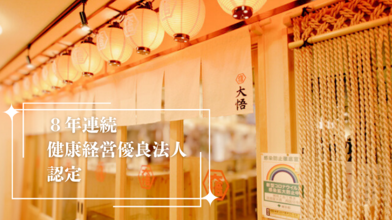 焼鳥とあて巻き 居酒屋大悟  西国分寺店 日本料理・懐石料理, 居酒屋 | キッチンスタッフ)の求人の写真 3枚目