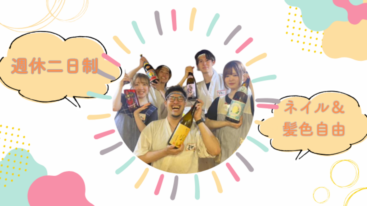 焼鳥とあて巻き 居酒屋大悟  西国分寺店 日本料理・懐石料理, 居酒屋 | キッチンスタッフ)の求人の写真 4枚目
