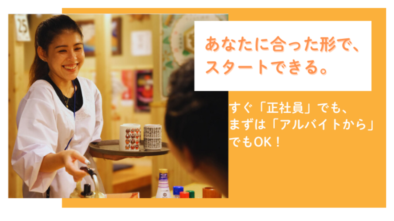 焼鳥とあて巻き 居酒屋大悟  藤沢店 日本料理・懐石料理, 居酒屋 | キッチンスタッフ)の求人の写真 1枚目