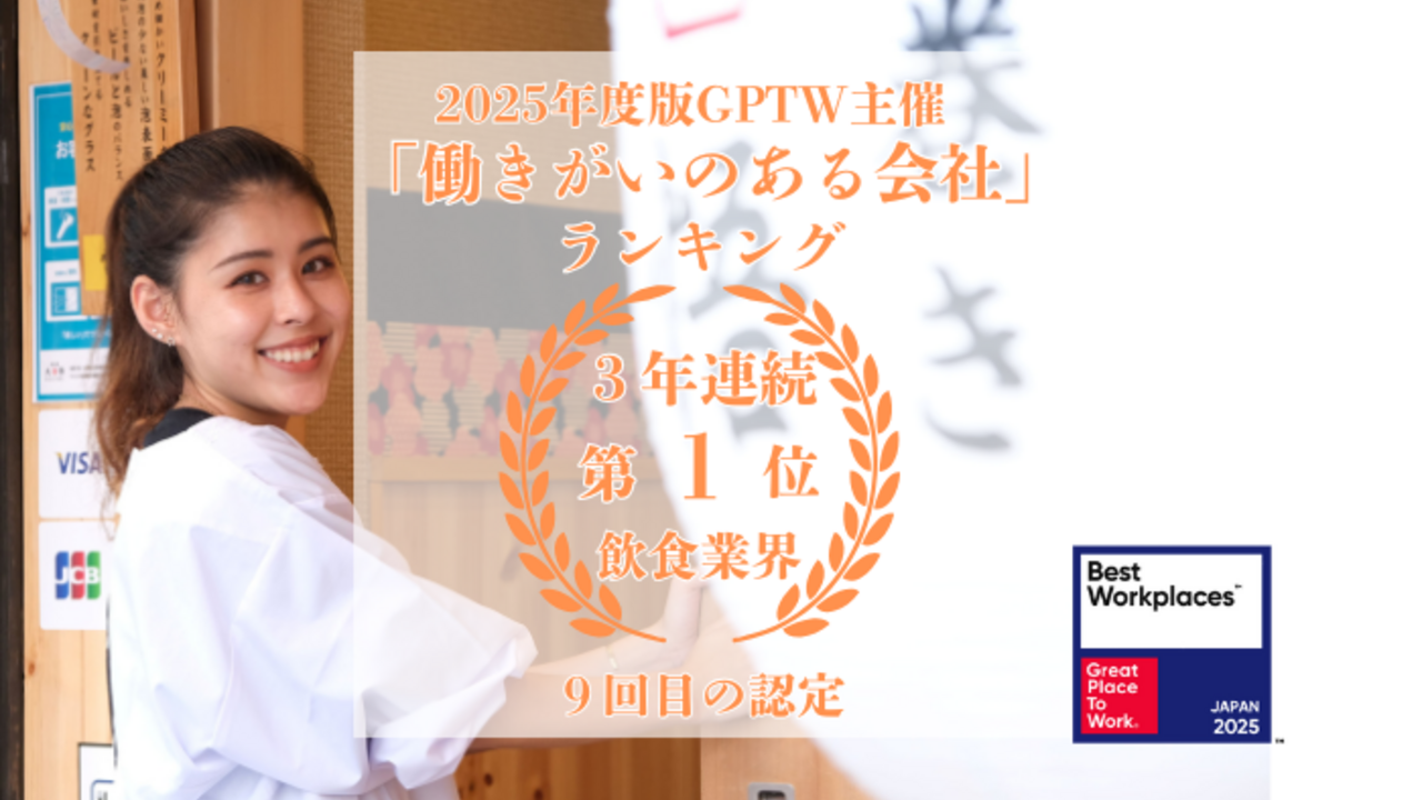 焼鳥とあて巻き 居酒屋大悟  藤沢店 日本料理・懐石料理, 居酒屋 | キッチンスタッフ)の求人の写真 2枚目