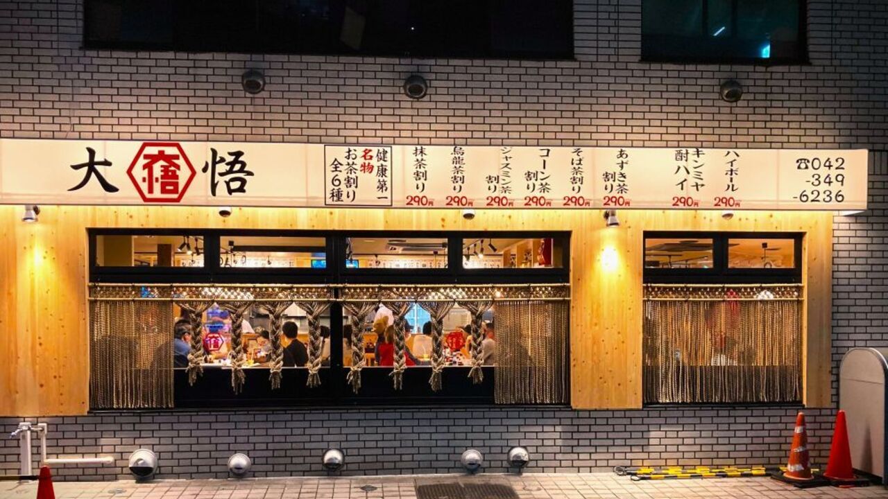焼鳥とあて巻き 居酒屋大悟 |店長・店長候補の求人画像1枚目