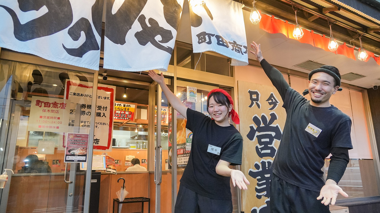 町田商店|レストランサービス・ホールスタッフの求人画像2枚目