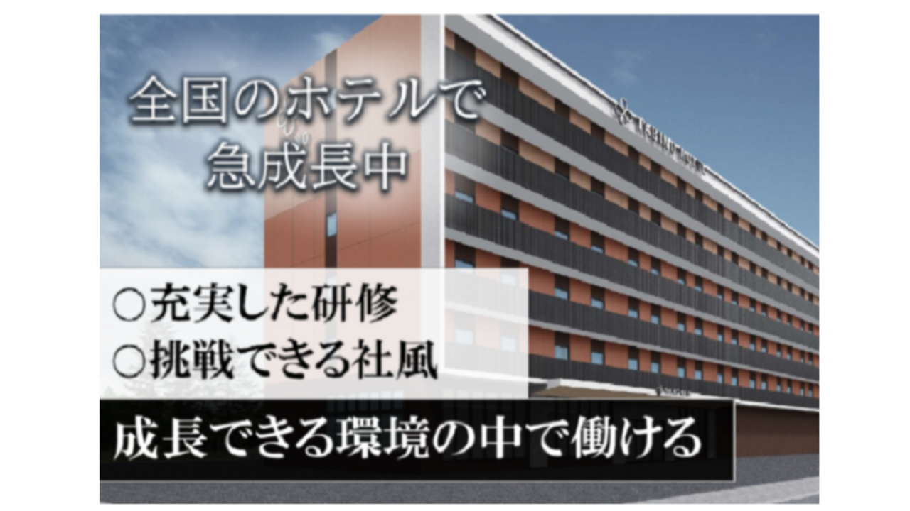 たびの|マネージャー・支配人・副支配人・女将の求人画像1枚目