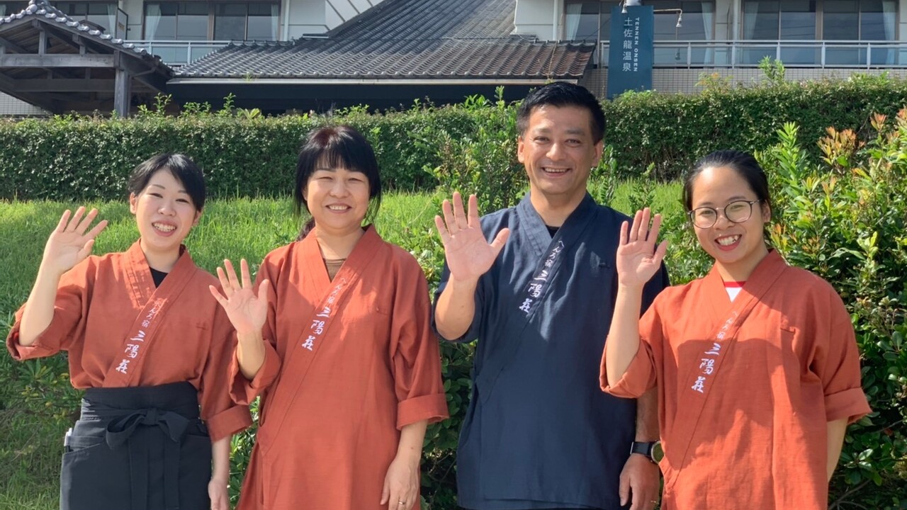 土佐龍温泉　三陽荘|事務・総務・経理・人事の求人画像1枚目