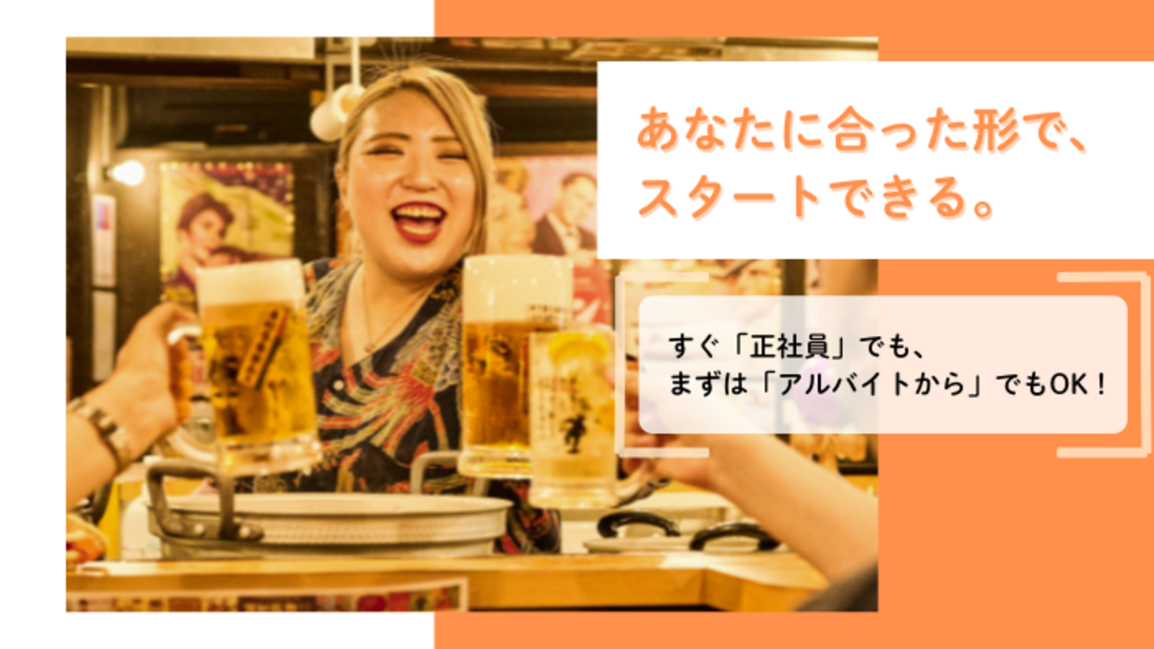 薄利多売　半兵ヱ 夢と酒 半兵ヱ 高田馬場店 日本料理・懐石料理, 居酒屋 | レストランサービス・ホールスタッフ)の求人の写真 1枚目