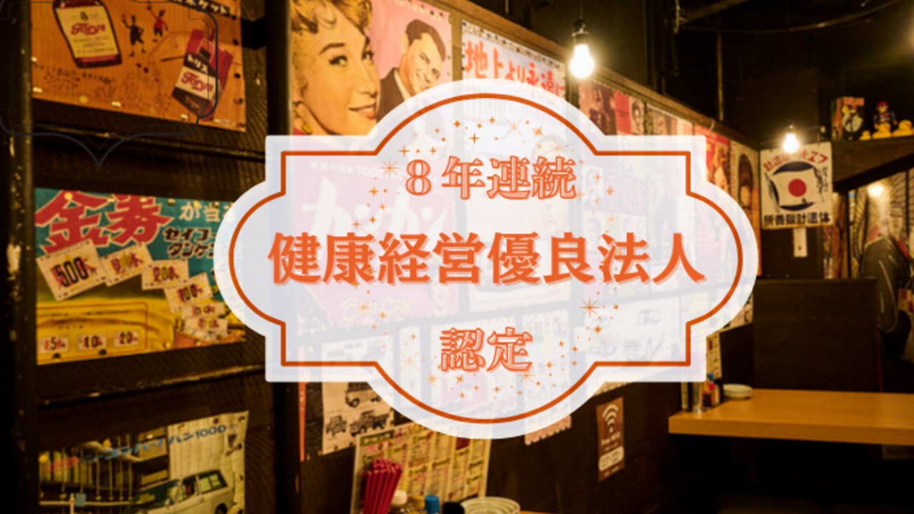 薄利多売　半兵ヱ 夢と酒 半兵ヱ 高田馬場店 日本料理・懐石料理, 居酒屋 | 女将・和装ホール)の求人の写真 2枚目