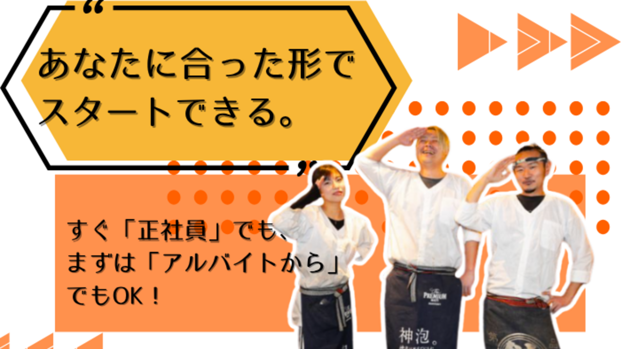 ダンダダン ダンダダン酒場 大宮店 居酒屋, 中華料理・中国料理 | キッチンスタッフ)の求人の写真 1枚目