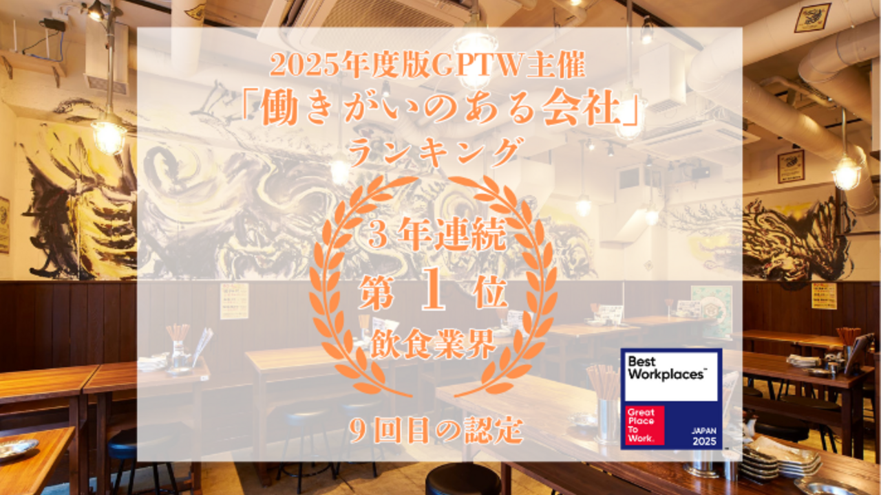 ダンダダン ダンダダン酒場 大宮店 居酒屋, 中華料理・中国料理 | 女将・和装ホール)の求人の写真 1枚目