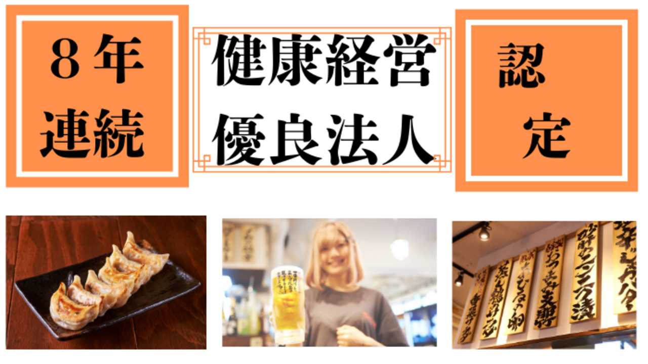 ダンダダン ダンダダン酒場 大宮店 居酒屋, 中華料理・中国料理 | 女将・和装ホール)の求人の写真 3枚目
