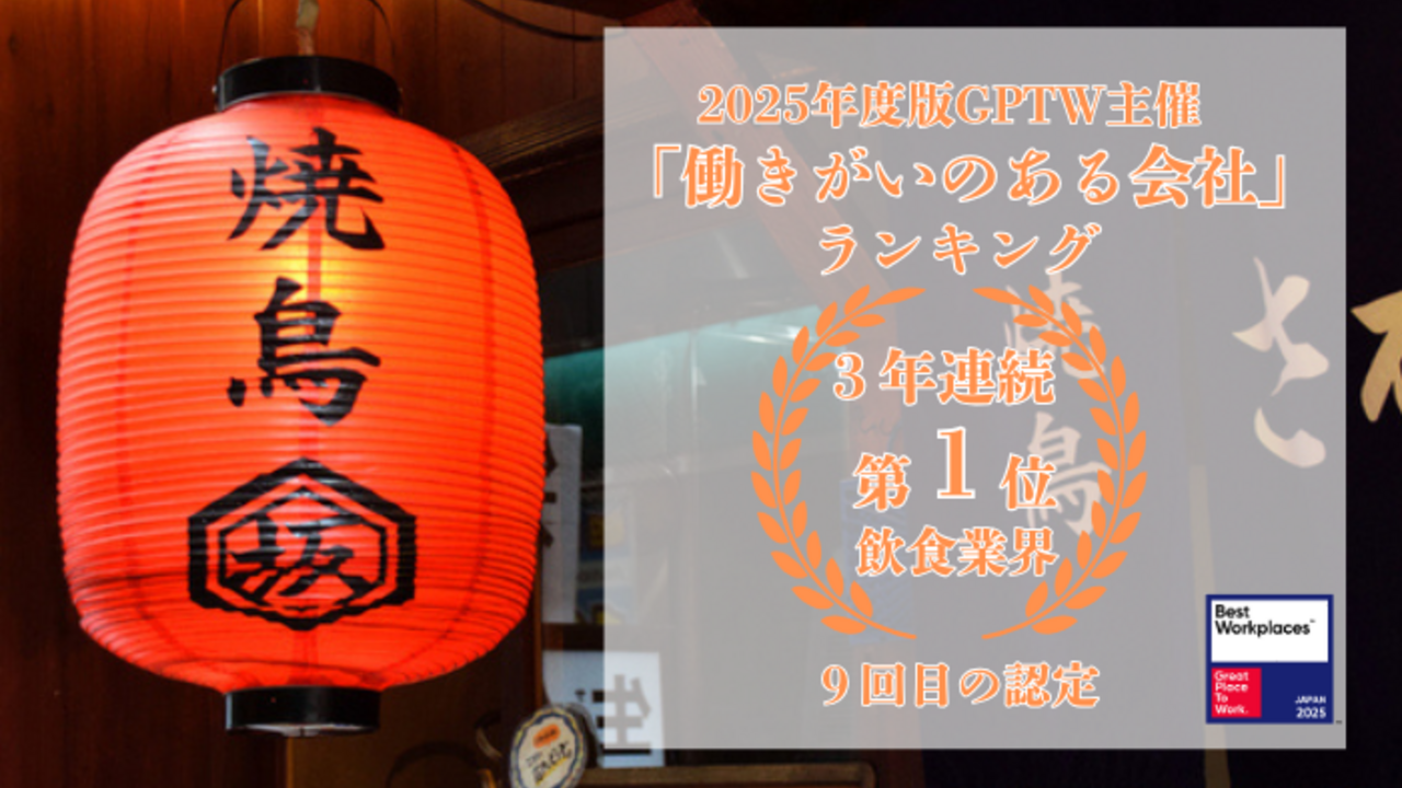 焼き鳥さかもと 焼き鳥, 居酒屋 | キッチンスタッフ)の求人の写真 2枚目