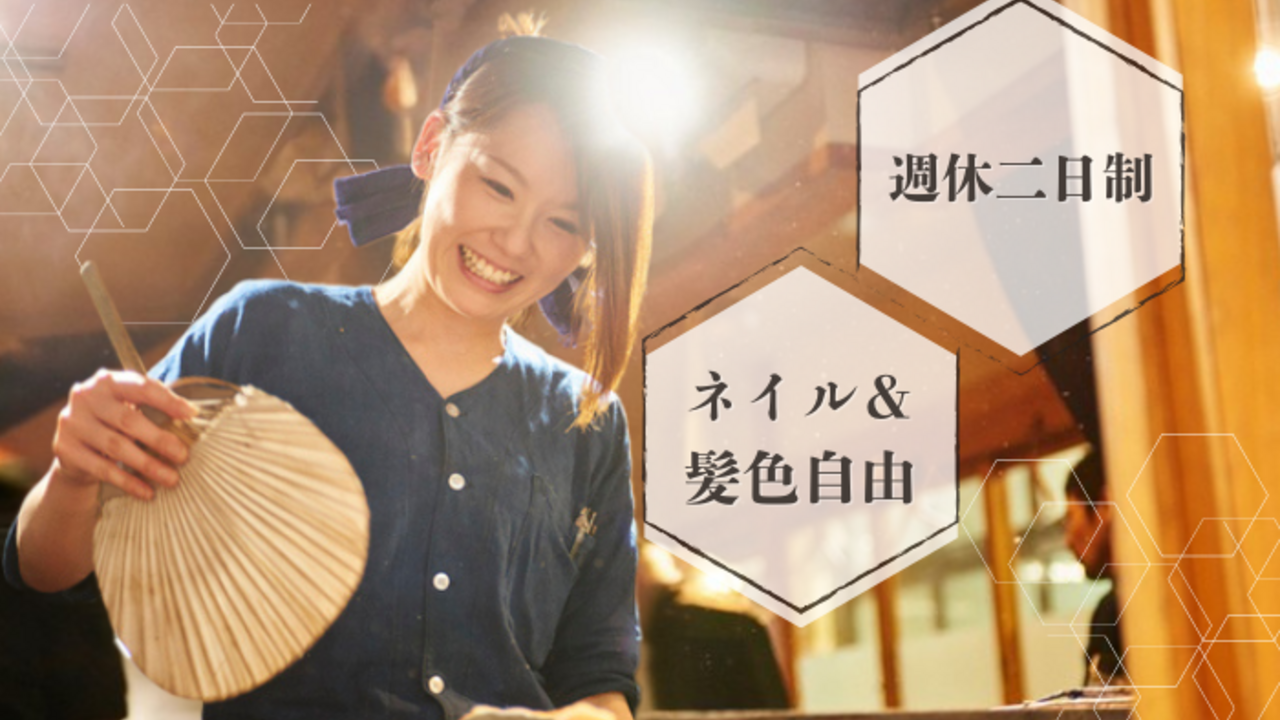 焼き鳥さかもと 焼き鳥, 居酒屋 | 店長・店長候補)の求人の写真 3枚目