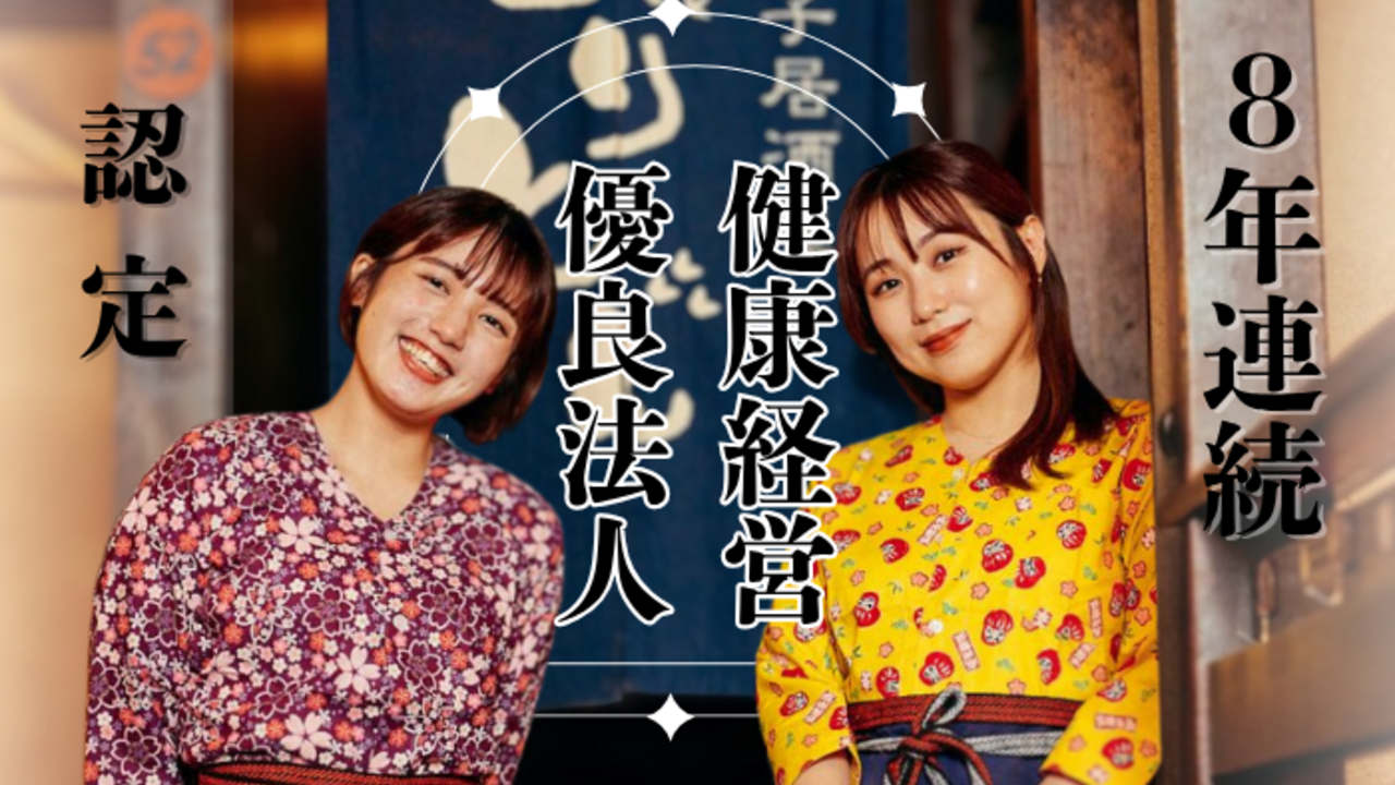 とりとん 千葉っ子居酒屋 とりとん 焼き鳥, 居酒屋 | 女将・和装ホール)の求人の写真 2枚目