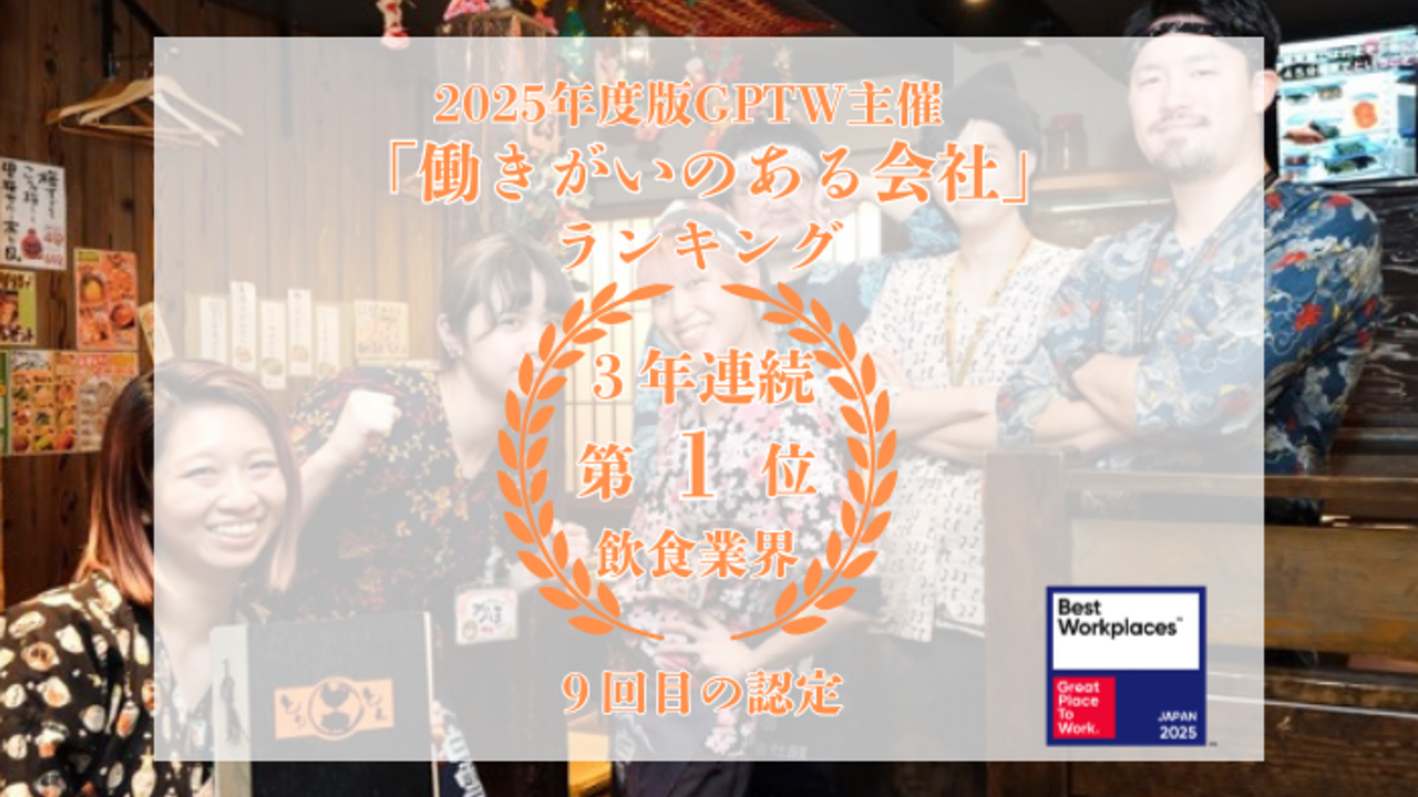 とりとん 吉祥寺っ子居酒屋 とりとん 焼き鳥, 居酒屋 | 女将・和装ホール)の求人の写真 1枚目