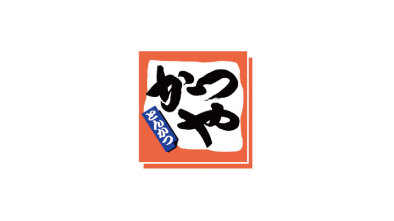 かつや|調理見習い・調理補助の求人画像1枚目
